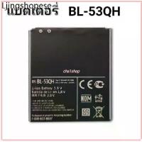 ราคา BL-53QH แบตเตอรี่สำหรับ LG P880 L9 P765 P760 P769 P768 VS930 P870 F160 F200 E0267 BL 53QH จุ3600mAh (1732313675382555967)