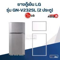 ราคา #L1 ยางตู้เย็น LG รุ่น GN-V232SL (2ประตู) ขายร้อน (1734245301142324662)