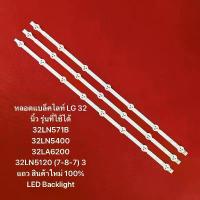 ราคา หลอดไฟ LED Backlight LG 32 นิ้ว รุ่นที่ใช้ได้ 32LN5120 32LB530A 32LN490032LA623T 32LN5400 32LBxxx (7-7-7) 3 แถว คําแนะนําการขายที่ร้อนแรงในเดือนนี้ (1734243359880021454)