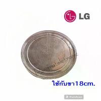 ราคา จานไมโครเวฟLGแอลจีขนาด24.5cm.ตัวนี้(ใช้กับขาสามแฉก18เซนมีตัวอย่างขารองจานในรูปสินค้าด้านบน)ใช้กับเครื่อง18-21ลิตร สินค้าขายดี (1731642706067295146)