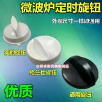 ราคา Microwave Oven Switch Button, Universal for LG, Galanz, Haier, Panasonic, Samsung, Timer Button Accessories (1733801795244819548)