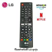 ราคา รีโมททีวี LG รีโมทสำหรับ TV LG ทุกรุ่น(มีโลโก้ LG) AKB75095308 ที่นิยมมากที่สุด (1734244264989984615)