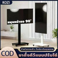 ราคา ที่ตั้งทีวี สำหรับทีวี 32-60 นิ้ว ขาทีวีเคลื่อนที่ หน้าจอปรับหมุนได้ 90° รองรับแบรนด์ส่วนใหญ่ เช่น LG/TCL/Sony (1732417751731308320)