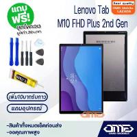ราคา Lenovo Tab M10 Fhd Plus 2Nd Gen Screen, Screen Assembly, Lenovo Lcd Display with Touch Screen, Screen + Touch for Lenovo Tab M10 Fhd Plus Gen2 ขายร้อน (1733771977950266580)
