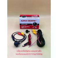 ราคา กล้องมองหลัง(ระบบAHD) Alpha Coustic / Lenovo / Carwales มุมมอง170องศาจอแอนดรอยต้องรองรับกล้องระบบAHD สายยาว 5 เมตร (1734264991345968854)