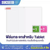 ราคา 9H Front Premium Tempered Glass Guard Screen Protector Film For Lenovo / BMAX / Teclast Tablet PC พร้อมส่งในไทย sales (1734402822198822080)