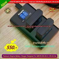 ราคา แท่นชาร์จแบต USB LCD Nikon รุ่น EN-EL14 / EN-EL14A COD (1734229039671707468)