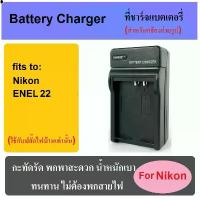 ราคา ที่ชาร์จแบตเตอรี่กล้อง Battery Charger for Nikon EN-EL22 (1734430483290555507)
