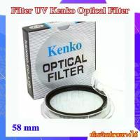 ราคา Filter Kenko Optical UV 58mm Circular Filter - ฟิลเตอร์ Kenko ขนาด 58mm UV Filter For Pentax , Canon , Nikon , Sony .... ขายดี (1734420213259667258)