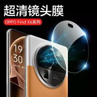 ราคา ฟิล์มเลนส์กล้อง, สำหรับ Oppo Findx6 Pro, X6, X6P, X7, กระจกนิรภัย, ฟิล์มฝาหลัง, ฟิล์มป้องกัน, บาง, เหมาะสำหรับกล้องโทรศัพท์มือถือ (1732042345628075750)