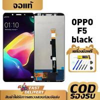 ราคา Genuine touch screen for OPPO F5, display compatible with OPPO F5 models CPH1723, CPH1727, and CHP1723. (1733645656811145197)