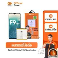 ราคา แบตเตอรี่มือถือ, Commy, เข้ากันได้กับ OPPO, มีรุ่น A/F/R/RENO F9/R17/Realme2/F7/A73/A77/F5/K3/A15/A74/A75/A93/RENO 2F (1731604209702438589)