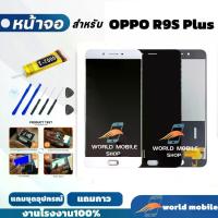 ราคา หน้าจอสำหรับOPPO R9S Plus R9S+ จอพร้อมทัชกรีน จอ + ทัช สำหรับOPPO R9S Plus R9S+ แถมชุดไขควงกับกาวติดหน้าจอ (1732425952073254739)