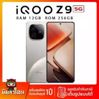 ราคา vivo iQOO Z9 5G 12+256GB โทรศัพท์มือถือ เครื่องแท้ศูนย์ไทย รับประกันศูนย์ 12 เดือน (1730754959043693225)