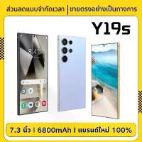 ราคา [New] สำหรับ Vivo Y19s (16+512GB) | โทรศัพท์มือถือ | จอ 7.3" | แบตเตอรี่ 6800 | ประกันศูนย์ไทย 1 ปี แบรนด์ใหม่ 100% (1732584641667040441)