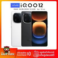 ราคา vivo iQOO 12 5G RAM 16GB, ROM 512GB : UFS 4.0 จอ6.78 นิ้ว มือถือเครื่องใหม่ เครื่องแท้ศูนย์ไทย (1731887670861728425)