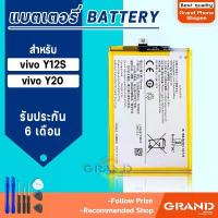 ราคา โปรโมชั่น แบตเตอรี่ vivo Y20/Y12S แบตเตอรี่vivo Y20/Y12S Battery แบต vivo Y20/Y12S มีประกัน 6 เดือน (1734284965592336231)