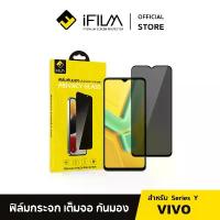 ราคา โปรโมชั่น [Official] iFilm ฟิล์มกันมอง For VIVO Y03 Y04 Y21d Y27 Y28 Y29 Y33 Y35 Y39 Y200 ฟิล์มกันเสือก Film Privacy ฟิล์มกระจก 9H (1734271587640641262)