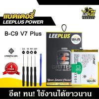 ราคา แบตเตอรี่ VIVO V7+ V7 PLUS B-C9 แบตคุณภาพสูง มีมอก รับประกัน1ปี พร้อมชุดไขควงฟรี จัดส่งเฉพาะจุด (1733613252831643633)