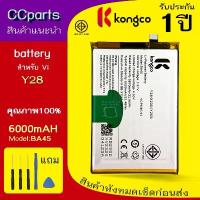 ราคา แบตเตอรี่ vi Y28 ใช้สำหรับ vivo Model: BA45 BATTERY ประกันแบตเตอรี่ 1 ปี ขาย (1733174365035398181)
