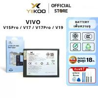 ราคา แบตเตอรี่ YIIKOO สำหรับ VIVO V15Pro / V17 V17Pro V19 รับประกัน18เดือน (1734369598941004890)
