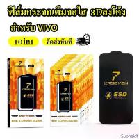 ราคา Cxshop(1กล่อง10ชิ้น//036)ฟิล์มกระจกเต็มจอขอบดำ 3Dส่วนโค้งขนาดใหญ่ สำหรับVIVO V23E/V21 สินค้าแนะนำ ฝา หม้ออบลม ร้อน (1733064586492020388)