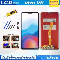 ราคา ชุดหน้าจอ Vivo V9 รวมถึงหน้าจอสัมผัสและหน้าจอ LCD แสดงผลสัมผัส เข้ากันได้กับ Vivo V9 (1732783792344171888)