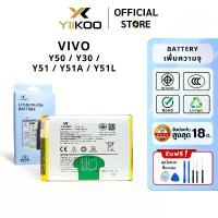 ราคา แบตเตอรี่ YIIKOO สำหรับ VIVO Y50 / Y51A / Y51Y / Y30 รับประกัน18เดือน (1733335616318637514)