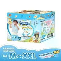 ราคา แพมเพิสเด็ก Mamy poko pants Premium Extra Dry(Toy Box)ผ้าอ้อมมามี่โพโค รุ่น พรีเมี่ยมเอ็กตร้าไดร์ท (1734435269460133008)