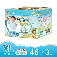 ราคา แพมเพิสเด็ก Mamy poko pants Premium Extra Dry(Toy Box)ผ้าอ้อมมามี่โพโค รุ่น พรีเมี่ยมเอ็กตร้าไดร์ท (1734435343356560391)