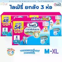 ราคา Lifree Adult Diapers, Pants Type, Whole Box of 3 Packs, Absorbent and fortable (m 54 Pieces) (L 48 Pieces) (XL 42 Pieces), Charcoal Formula (1734400475494057641)
