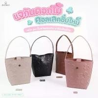 ราคา กระเป๋าcicelle ทรงbucket รุ่นถังดอกไม้ คอลเลกชั่นใหม่แบรนด์ซีเซลแท้100%พร้อมถุงผ้าแบรนด์cicelle ซีโอดี (1733327878326617988)