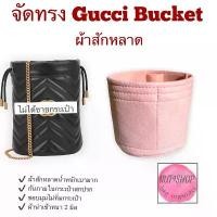 ราคา 【COD จัดทรง Guc-c-i Bucket ผ้าสักหลาด เตรียมจัดส่งภายใน 2 วัน (1732761445326554191)