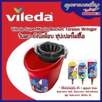 ราคา Vileda SuperMocio Bucket Torsion Wringer - วิเลดา ถังบิดม็อบซุปเปอร์โมชิโอ (1734303415692724190)