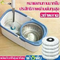 ราคา Spin mop bucket spin MOP 360 degree rotating mop bucket floor mop set stainless steel spin mop bucket set 360 degree spin mop bucket (1734431151988901738)