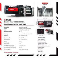 ราคา X-BULL Electric Winch 3000 LBS 12V Steel Cable ATV UTV Truck 4WD (1734182105775965352)