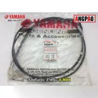 ราคา สินค้าแนะนำ สายคันเร่ง แท้ศูนย์ XMAX (YAMAHA/ยามาฮ่า เอ็กซ์แม็กซ์/ THROTTLE CABLE ASSY) สายเร่ง/ชุดสายคันเร่ง (1734188236989039788)