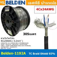 ราคา [ 305เมตร ] Belden 1192A สายสัญญาณ Belden 4Conductor 4Cx24AWG 0.2 sq.mm Microphone Cable 4C Braid Shield 92% Coverage OD 6.22mm คุณภาพสูง สายไมโครโฟน Microphone Cable Audio Cable (1730000019531663951)