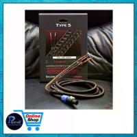 ราคา AUDIOQUEST : TYPE-5 (REL SUB CABLE) (3.0M)/(6.0M) /piyanas electric/ปิยะนัส อิเล็คทริคส์ (1733644691661685933)