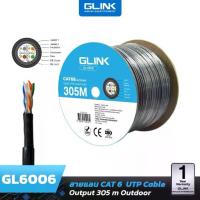ราคา GLINK (GL-6006) สายแลน ภายนอกCAT6 UTP Cable (305m/Box) Outdoor (1732150592194315485)