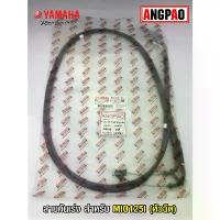 ราคา COD สายคันเร่ง แท้ศูนย์ MIO125I (หัวฉีด)(YAMAHA MIO 125I/ยามาฮ่า มีโอ 125 (หัวฉีด)/THROTTLE CABLE ASSY)สายเร่ง/ชุดสายคันเร่ง (1733939746717533363)