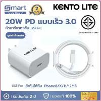 ราคา ️ Ready to Ship Pd 20W iPhone Charger Set Kento Lite Use for Fast Phone Type-C from Original Cable Charging + (20W) 14 12 11 13 Pro Max 5 5S 6 6S 7 7P 8 X Xr XS Pad สินค้าแนะนำ (1734440512230295041)