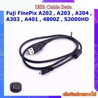 ราคา USB Cable Compatible For Fuji FinePix A202 , A203 A204 A303 A401 4800Z S2000HD..... UC-E6 PIN8 คําแนะนําการขายที่ร้อนแรงในเดือนนี้ (1734360213772011202)