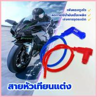 ราคา COD สายหัวเทียนแต่ง NGK POWER CABLE ปลั๊กหัวเทียน สายหัวเทียน แต่ง พร้อมหัวต่อ ลดการใช้น้ำมันเชื้อเพลิง เร่งการจุดระเบิด (1733585517510165639)
