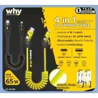 ราคา 4in1 Charging Cable Why Uc-4213 Has 4 Types of Connectors, 65W 3A Fast Charging, Length 1.5 Meters, Fast C to Type-C /Ip USB Android Charging Cable, Charge & Sync Cable, Mobile Phone Charging Cable (1