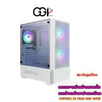 ราคา Computer Case MONTECH X2 MESH RGB WHITE*** ประกันศูนย์ไทย *** (1729582968670882170)