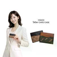 ราคา COACH กระเป๋าใส่บัตร ใส่บัตร CARD CASE ของแท้ 100% รุ่น C4287, F58110 (1734271201550567227)