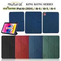 ราคา Mutural Kingkong iPad Case for iPad Air M2 (11 Inch) / Air 6 / Air 5 / Air 4 Vertical-Horizontal Flip Cover Case COD (1734271040837616991)