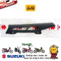 ราคา ังโซ่ CASE, CHAIN แท้ Suzuki Raider 125 / Raider 150 Carbu / Akira (1733078175223677953)