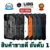 ราคา ส่งจากไทย เร็ว1-2วัน Case เคสโทรศัพท์ iPhone 12 Pro Max iPhone 6 6s 7 8 SE 2020 iPhone X Xs XR Xs Max iPhone 11Pro 11ProMax 13 13pro 13promax ไอโฟน 7 + พลัส UAG Pathfinder Armor ทหาร กันกระแทก (173360
